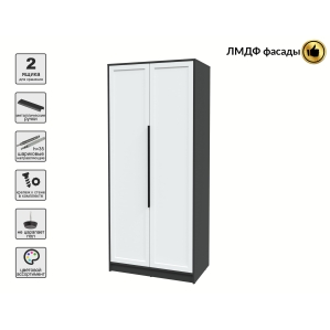 Шкаф распашной Тренд КТ-Ш2 (Антрацит ЛДСП/ Белый ЛМДФ) Ш918 В2128 Г547 Шкаф распашной Тренд КТ-Ш2 (Антрацит ЛДСП/ Белый ЛМДФ) Ш918 В2128 Г547